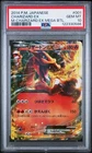2014 POKEMON JPN M CHARIZARD EX MEGA BATTLE #001 CHARIZARD EX PSA 10