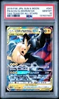 POKEMON JAPANESE SUN & MOON TAG TEAM GX ALL STARS PIKACHU & ZEKROM GX PSA 10