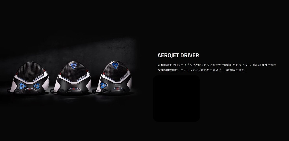 コブラ AERODJET ドライバー 9° ヘッドカバー、レンチ Cobra AEROJET MAX Driver 9.0 Head Only with Head Cover & Wrench RH