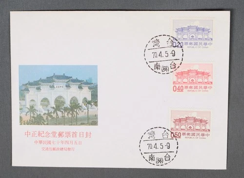 MayfairStamps China FDC 1970 Chiang Kia-shek Memorial Hall Combo First Day Cover