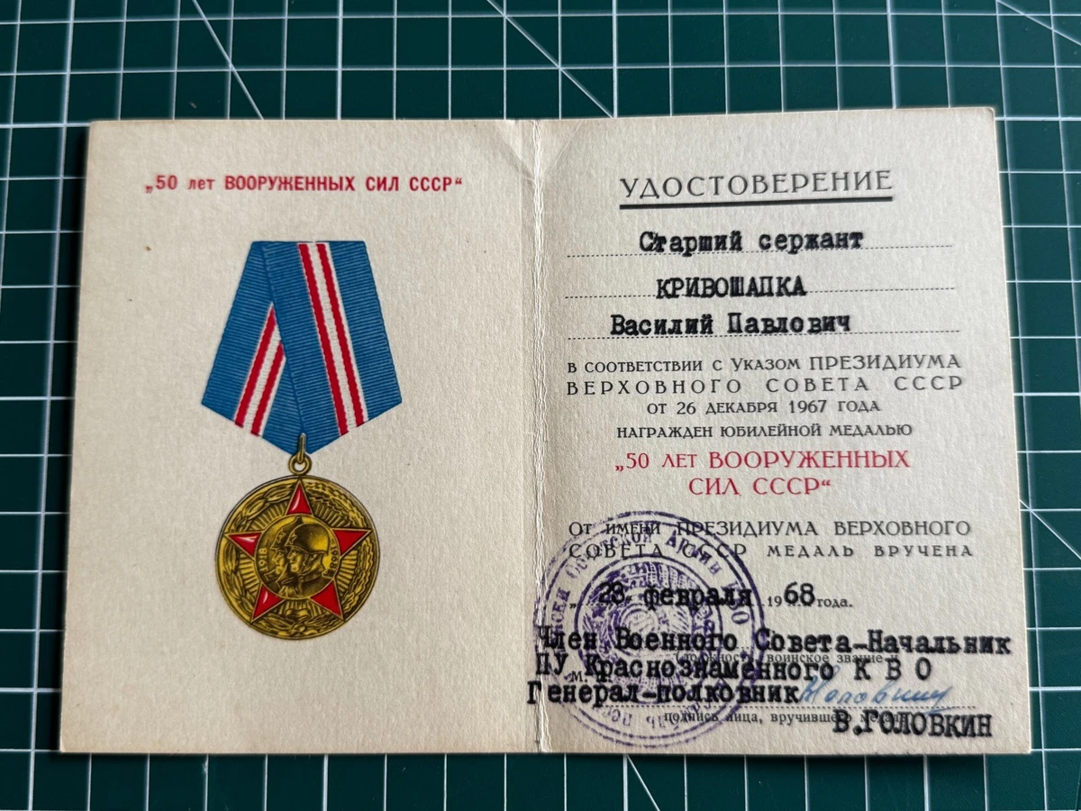Médaille Ordre De Staline URSS (CCCP) - Période 1980-1990, Neuve, Reproduction
