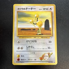 Japanese Blaine's Doduo No. 084 Gym Challenge - Common Pokemon Card
