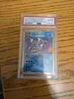 Pokémon Dark Gyarados Holo Promo PCP 25th Anniversary PSA 10 005/025 Japanese