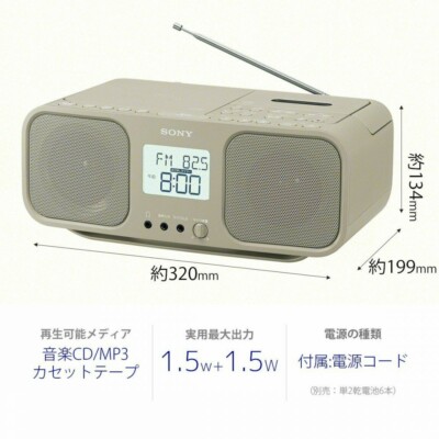 SONY CFD-S401 ベージュ SONY CD Radio Cassette Player CFD-S401 easy use＆ large LCD