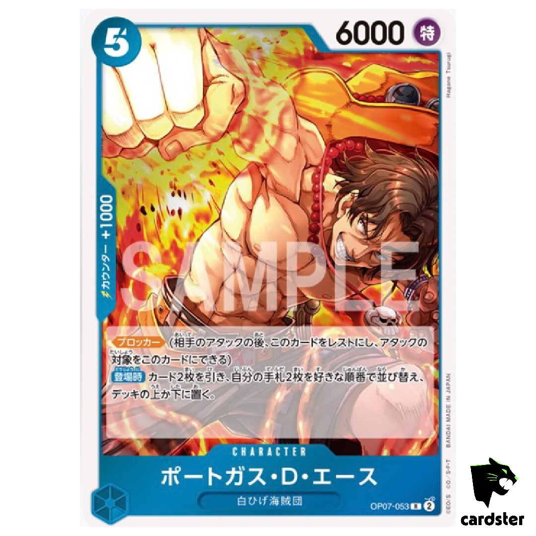 ONEPIECE イラストポストカード レア SP10 エース 1枚 本物 ONEPIECE イラストポストカード レア SP10 エース 1枚