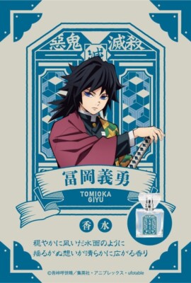 PRIMANIACS Demon Slayer Fragrance (new version) Tomioka Giyu 30ml