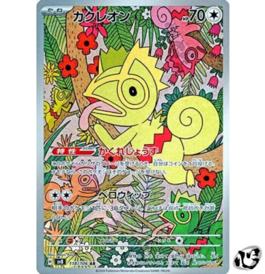 Kecleon AR 118/106 SV8 Super Electric Breaker Pokemon Card Kecleon AR 118/106 SV8 Super Electric Breaker Pokemon Card