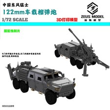 3D Printed 1/72/87/144 Chinese Mengshi 122mm Vehicle-Mounted Howitzer Model Kit