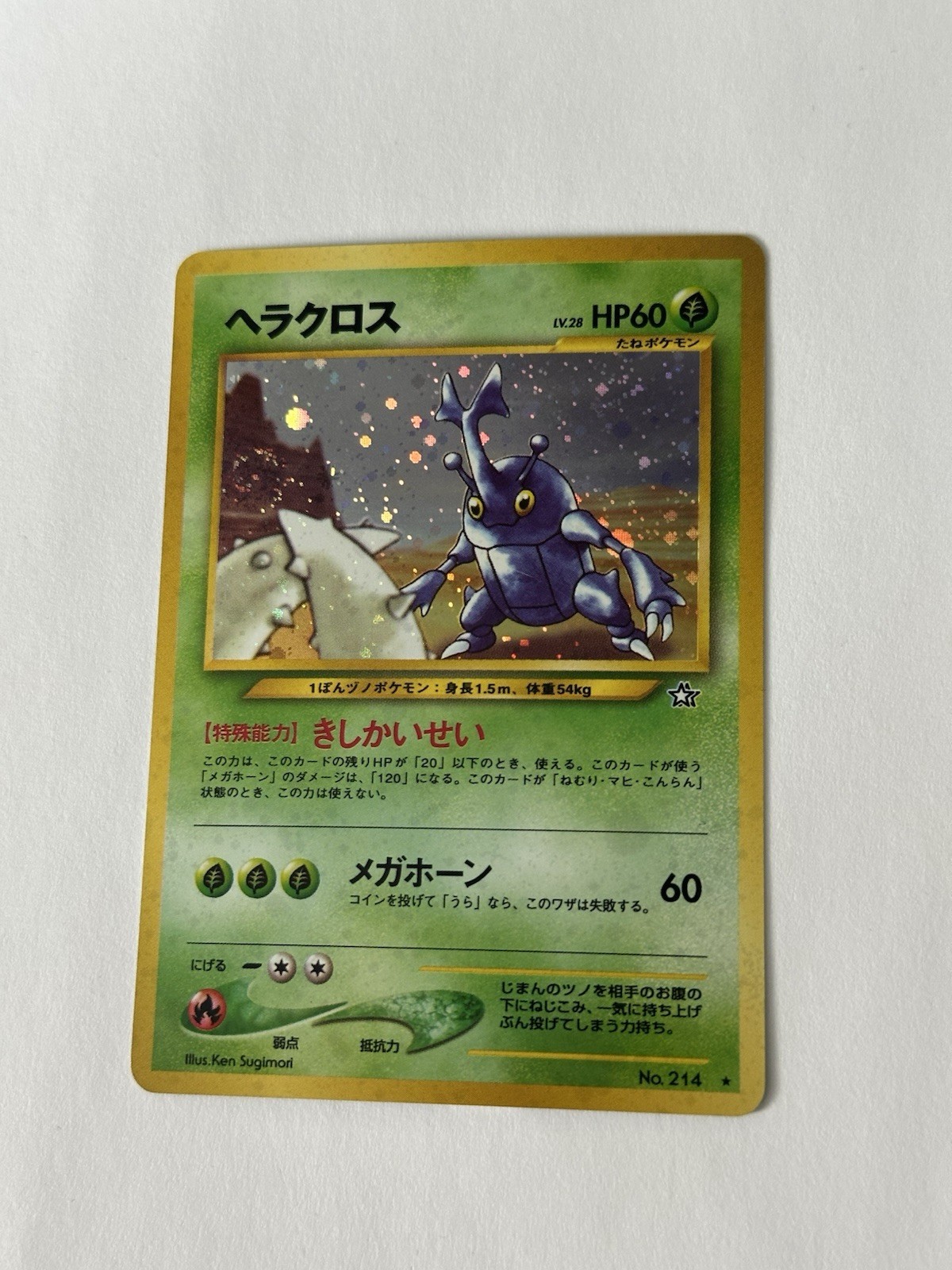 Heracross Neo Genesis Japanese Holo Pokemon No. 214 1996 NM/LP SWIRL