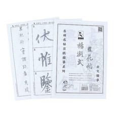 Chinese Calligraphy Ink Writing Sumi-e Tracing Xuan/Rice Paper Sheet for Begi...