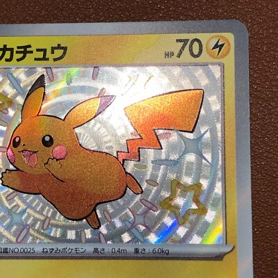 Pikachu 236/190 S Shiny Treasure ex Japanese Pokemon card TCG