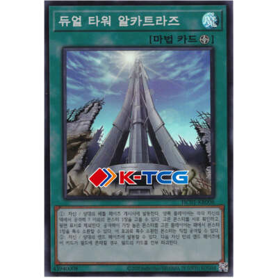 duel tower yugioh card Yu-Gi-Oh! - MP22-EN269 - Prismatic Secret Rare (YGOPRO)new Duel Tower Alcatraz deck,Arcana