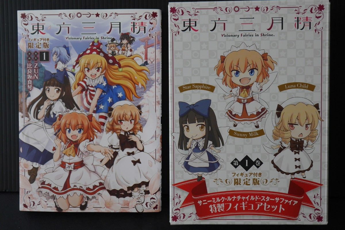 JAPAN manga: Touhou Sangetsusei Visionary Fairies in Shrine