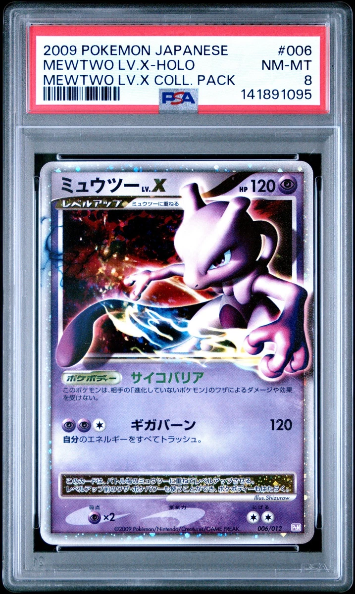 Mewtwo LV.X 006/012 Ptm: Mewtwo Lv.X Collection Pack | eBay