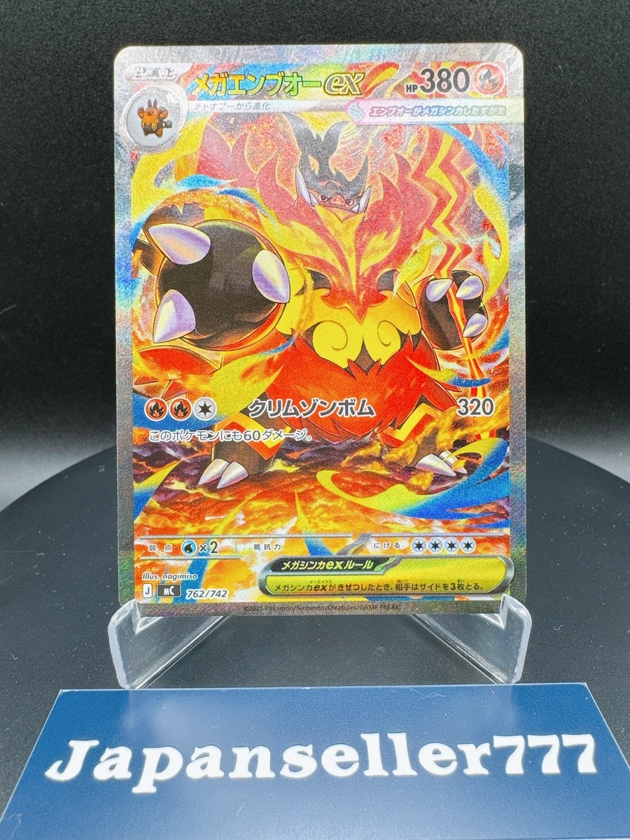 Mega Emboar ex SAR 762/742 The Start Deck 100 Battle Collection