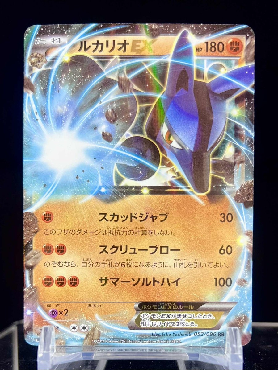Lucario EX 052/096 Xy3: Rising Fist Holo (Japanese) for sale