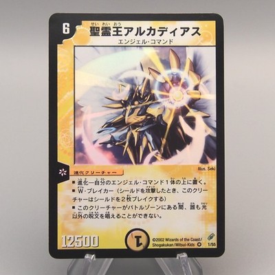 Duel Masters Alcadeias Lord of Spirits DM-04 1/55 Very 2002 NM