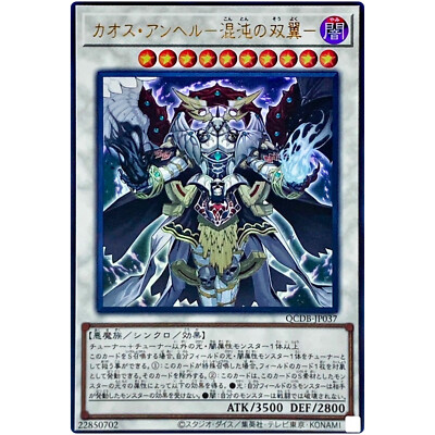 Chaos Angel - Ultra Rare QCDB-JP037 Quarter Century Duelist Chaos Angel - Ultra Rare QCDB-JP037 Quarter Century Duelist