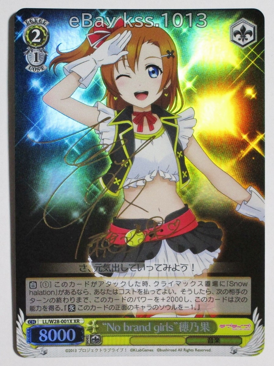 Signed Weiss Schwarz Love Live ! SIF LL/W28-001X XR FOIL No
