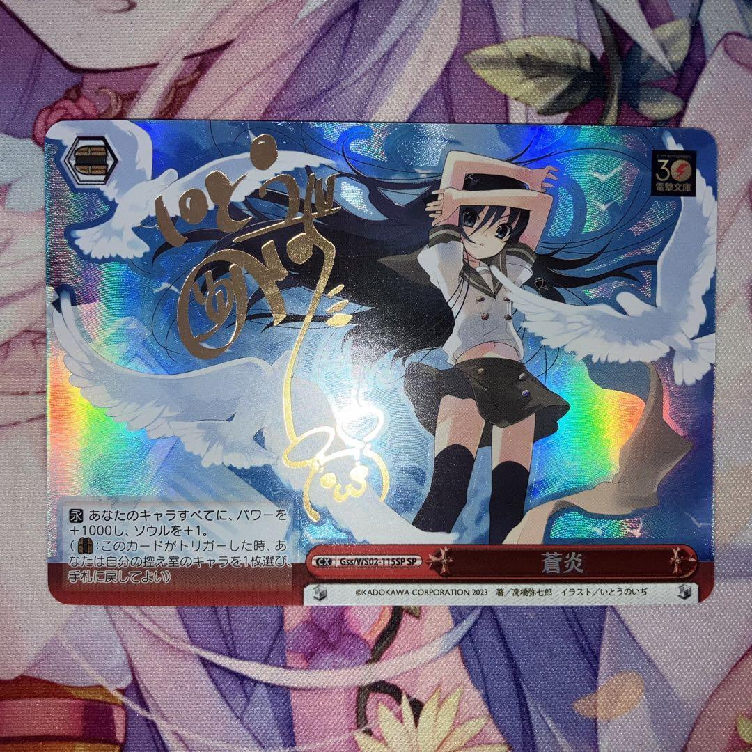ヴァイスシュヴァルツ 蒼炎 PSA10 【公式通販】