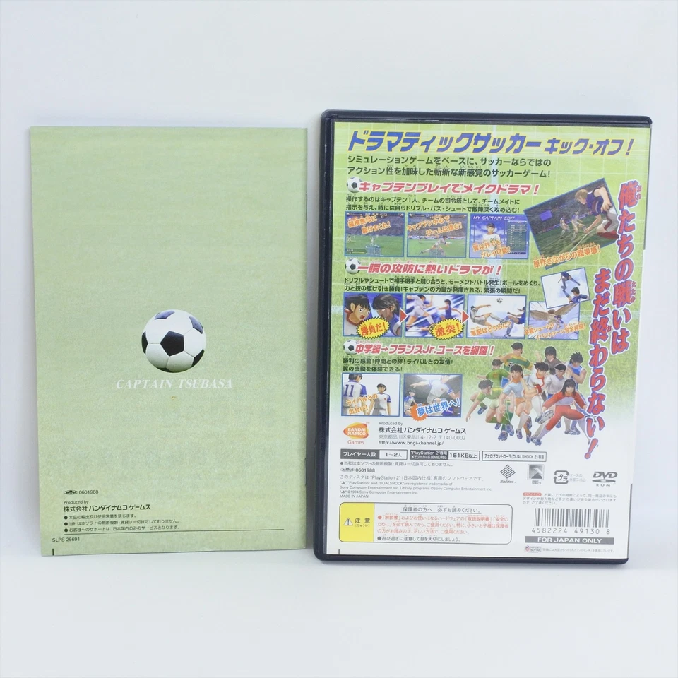 CAPTAIN TSUBASA PS2 Playstation 2 For JP System 0568 p2 - Image 2 of 4