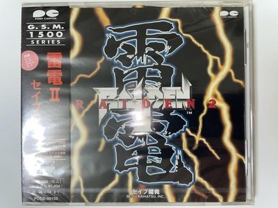 Unopened Raiden II Raiden II Unopened PCCB-00150 Seibu Kaihatsu