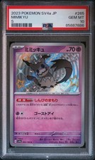 grimer pokemon cards 004 - Mimikyu ex