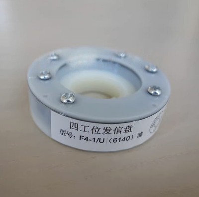 Electric carrier signal panel 14/15T F4-1/U 6140 Inner 16/20mm twist-plate