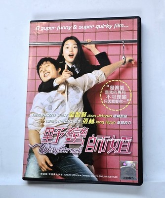 Windstruck DVD (2004) Korean Movie - Jun Ji-hyun, Jang Hyuk - Eng/Chi Sub PMP