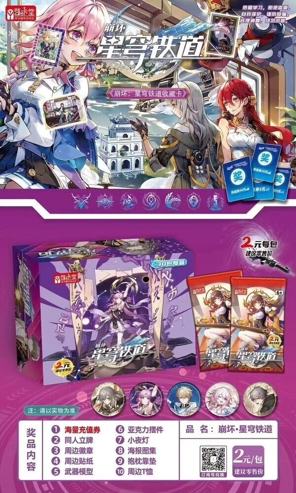Honkai: Star Rail Premium Card CCG Holo Sealed Booster Box 30
