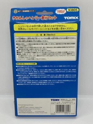 Thomas & Friends Henry Red EXPRESS COACH 93805 TOMIX N Scale