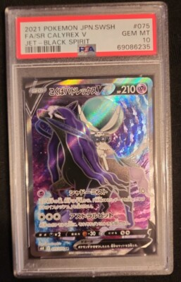 Pokemon - Calyrex V Jet - Black Spirit - 2021 - #075 - PSA 10