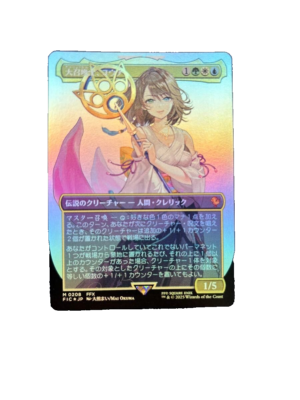 MTG FF 大召喚士、ユウナ/Yuna, Grand Summoner Yuna Grand Summoner M Borderless 208 FINAL FANTASY MTG