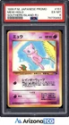 Pokemon 1999 Mew 151 Holo Promo Southern Islands Rainbow Island Japanese PSA 6