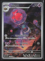 Rabsca 079/071 Snow Hazard Art Rare