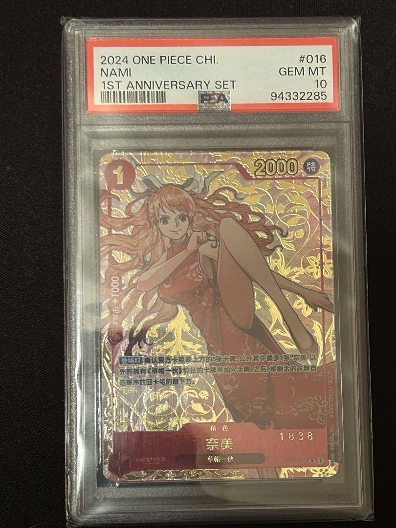 赤ナミ　PSA10 PSA10 ワンピースカード 赤ナミ 1st アニバーサリーセット [OP01