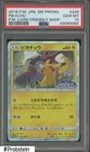 2018 Pokemon Japanese SM Promo Friendly Shop #249 Pikachu PSA 10 GEM MINT
