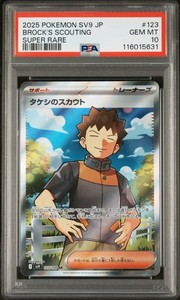 2025 POKEMON JPN SV9-BATTLE PARTNERS SUPER RARE #123 BROCK'S SCOUTING PSA 10