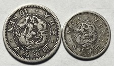 1877 Year Japanese Coins for sale | eBay