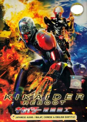 Kikaider Reboot Live Action Movie Anime DVD + Anime Überraschung DVD !!
