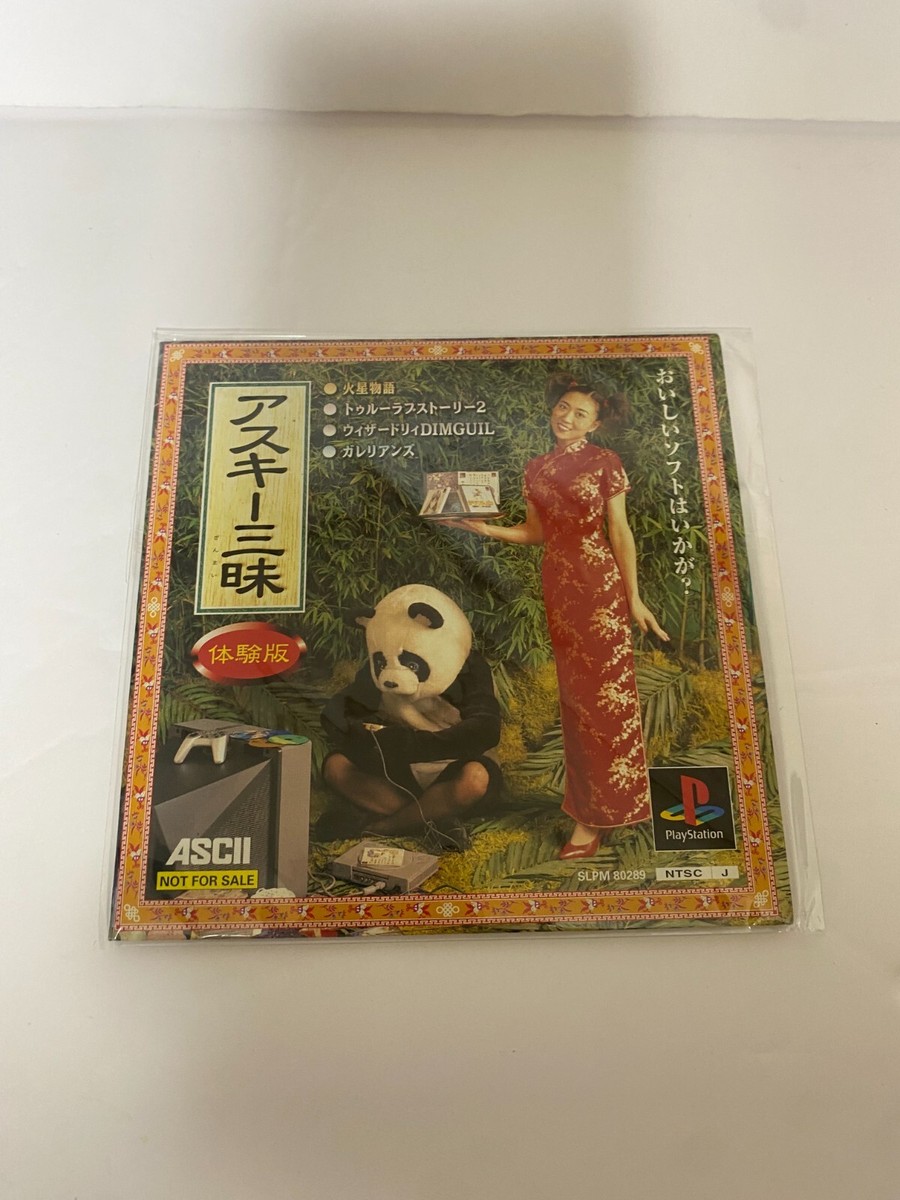 ASCII Zanmai Trial Versin PlayStation Japan Ver Japanese | eBay