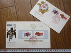 Japan Stamp First Day Cover Centenary of Japan's Joinging the U.P.U 2 Cover 1977