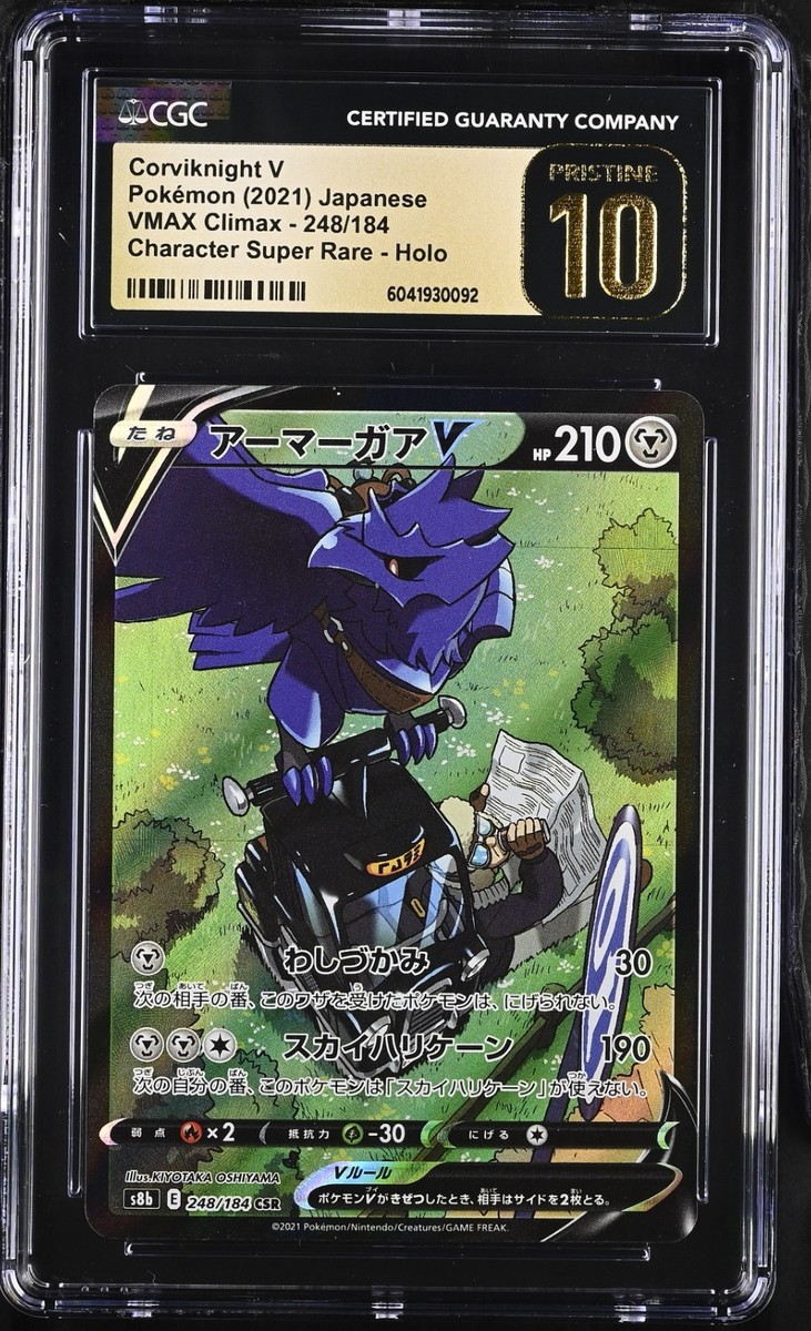 CGC 10 Pristine Corviknight V Holo 248/184 CSR VMAX Climax s8b