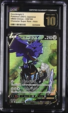 CGC 10 Pristine Corviknight V Holo 248/184 CSR VMAX Climax s8b Pokemon Card