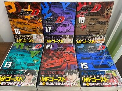 initial D manga japanese lot omnibus japan anime