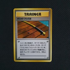 Old Rod Japanese Neo Revelation