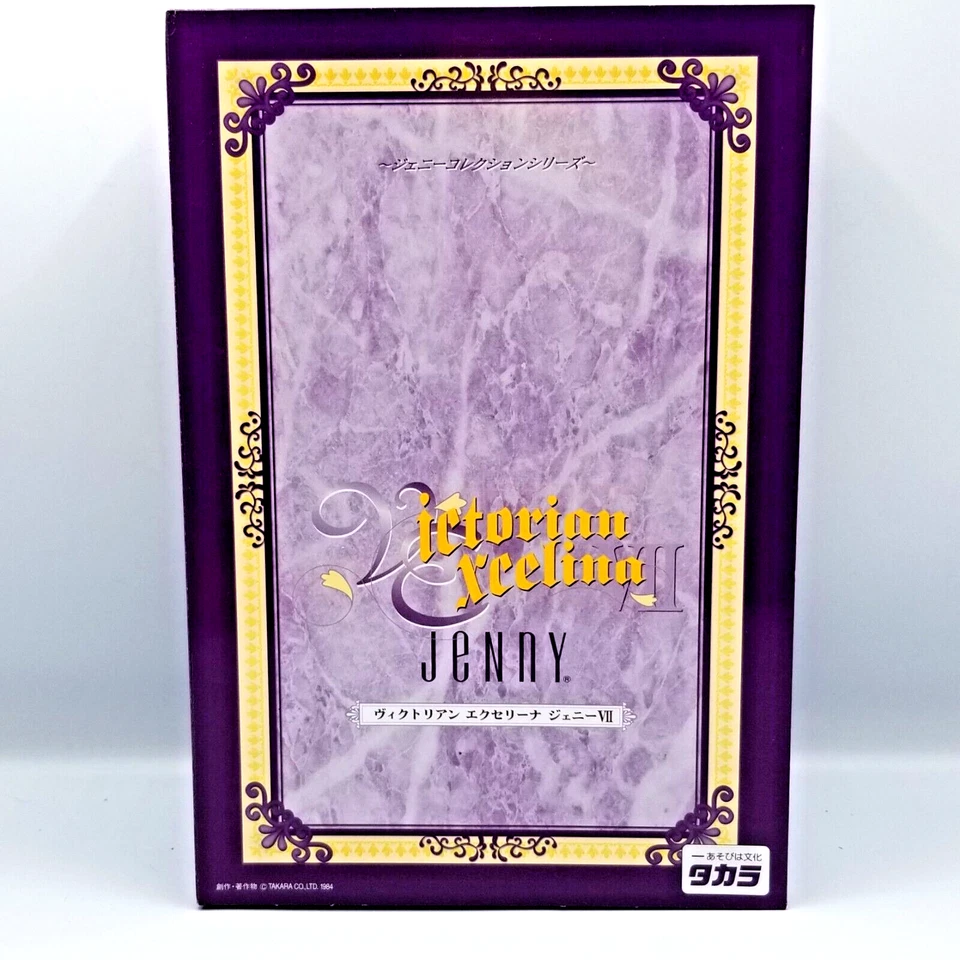 Rare Takara Jenny Doll Victorian Excelina VII LTD. Edition Japan Gothic Barbie - Image 2 of 4
