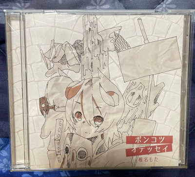 Ponkotsu Odyssey Powa Powa P Shiina Mota Vocaloid Doujin Music CD