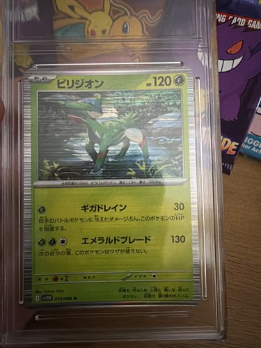 2025 POKEMON JAPANESE SV11W-WHITE FLARE 010 VIRIZION 