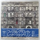 LED ZEPPELIN PHYSICAL GRAFFITI SWAN SONG P5163N 2LP